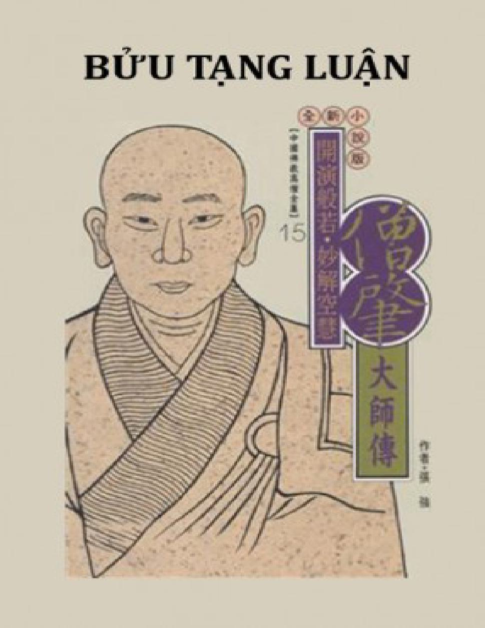 Bửu Tạng Luận