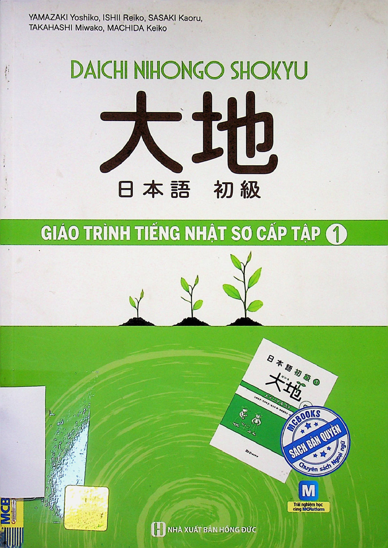 Giáo Trình Tiếng Nhật Sơ Cấp - Tập 1