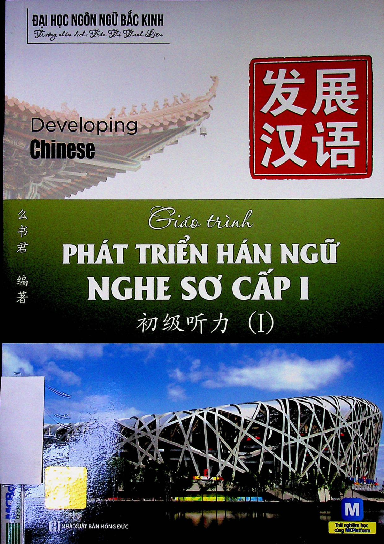 Giáo Trình Phát Triển Hán Ngữ Nghe Sơ Cấp 1