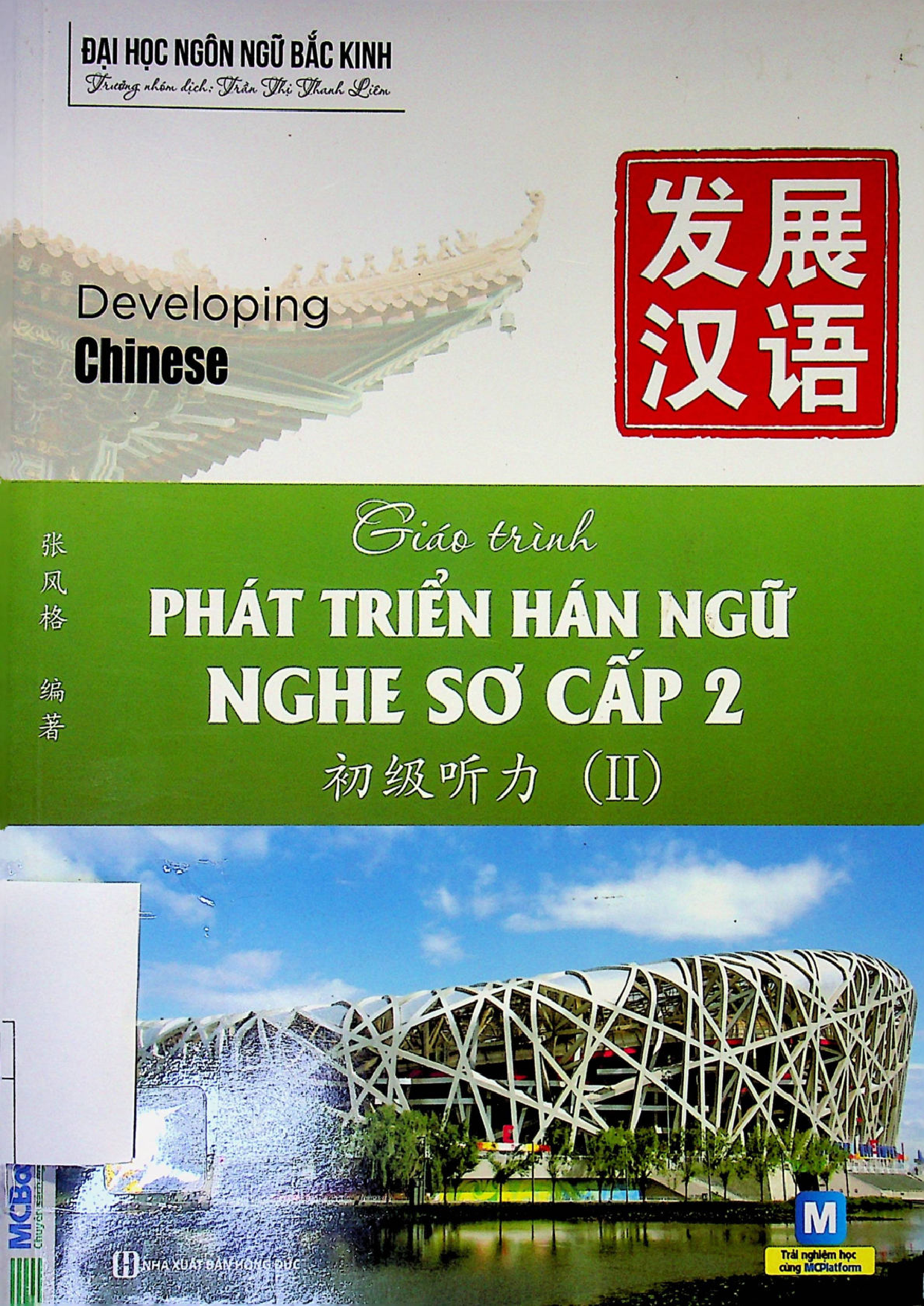 Giáo trình Phát triển Hán ngữ Nghe Sơ cấp 2