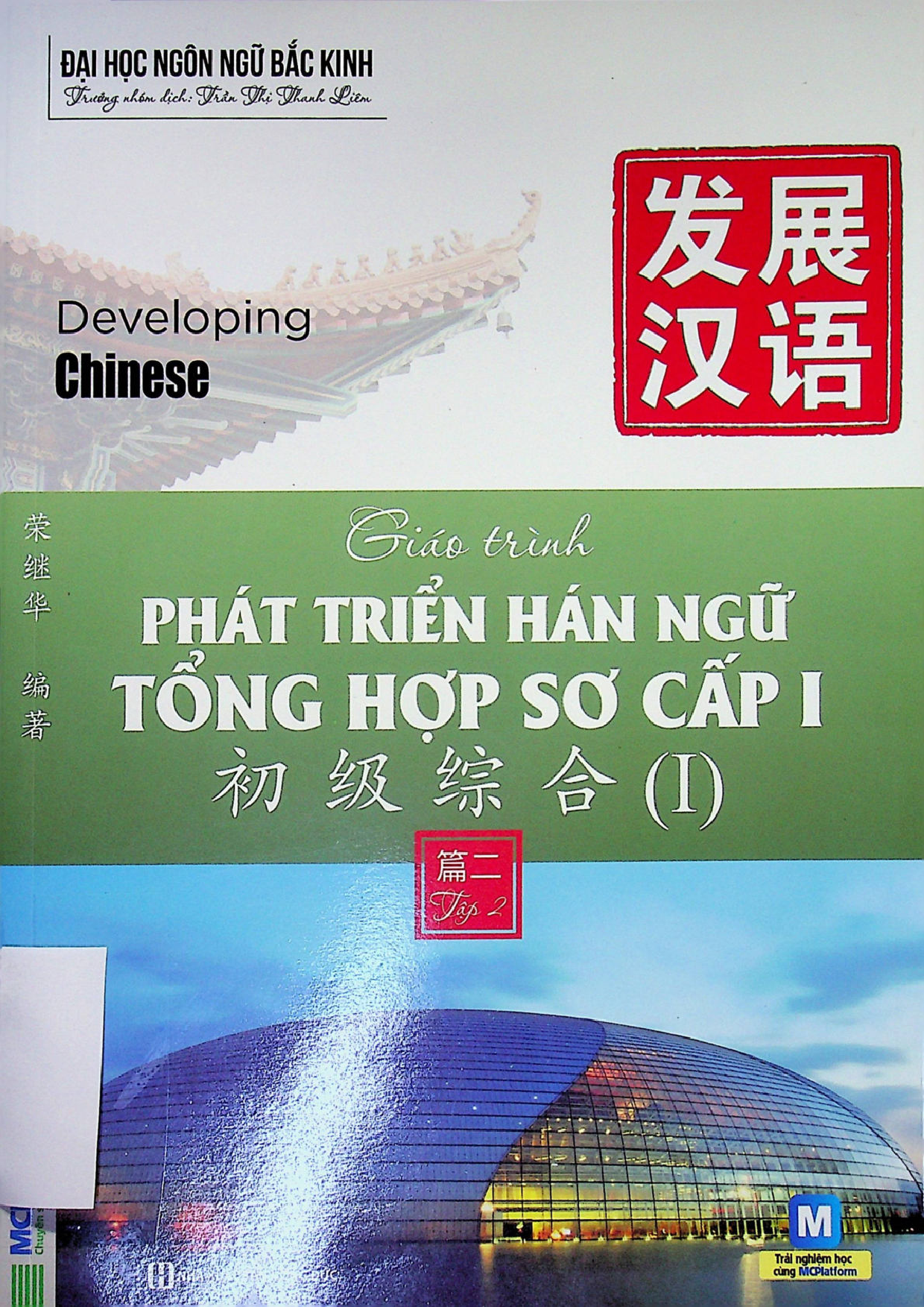 Giáo trình Phát triển Hán ngữ tổng hợp sơ cấp 1 - Tập 2